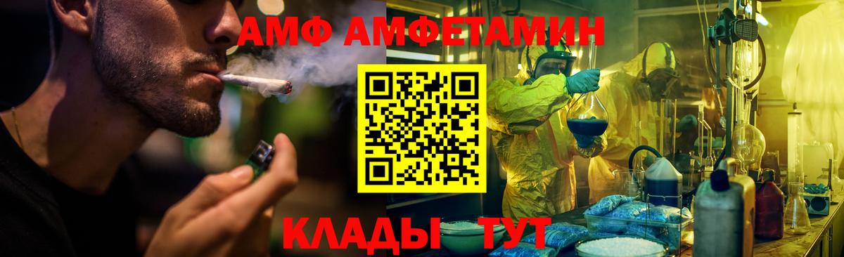Нижний Тагил  Amphetamine VHQ  Amphetamine  Вход с VPN 