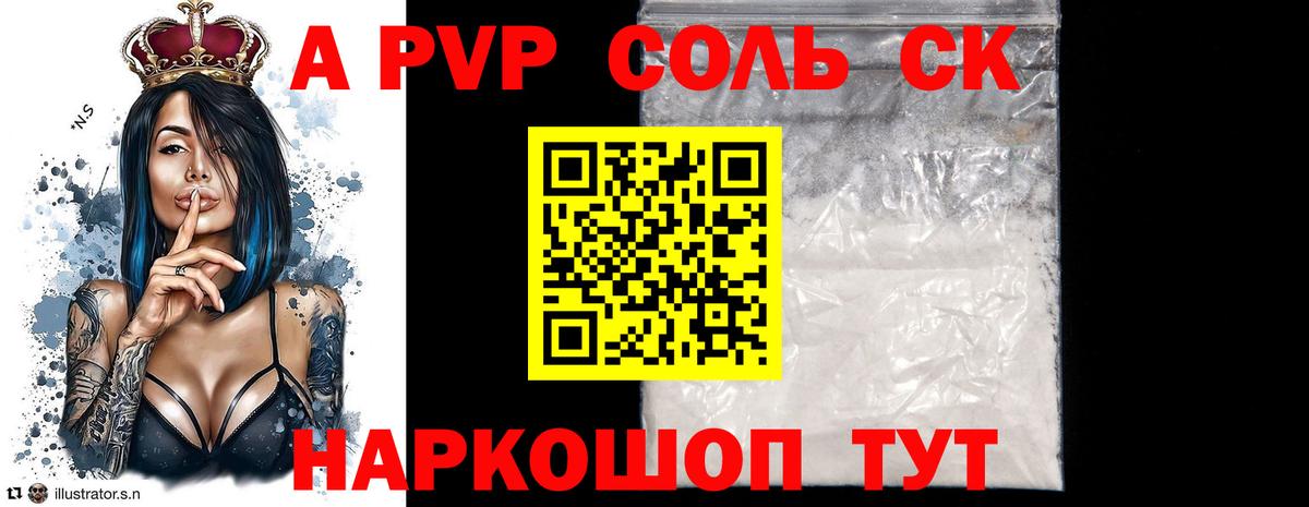 Alpha-PVP VHQ Нижний Тагил