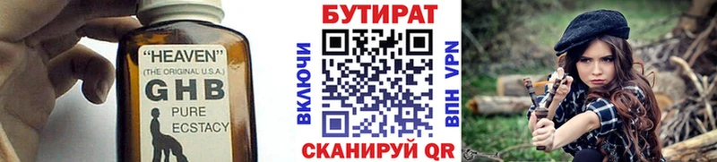 Бутират оксана даркнет сайт Нижний Тагил