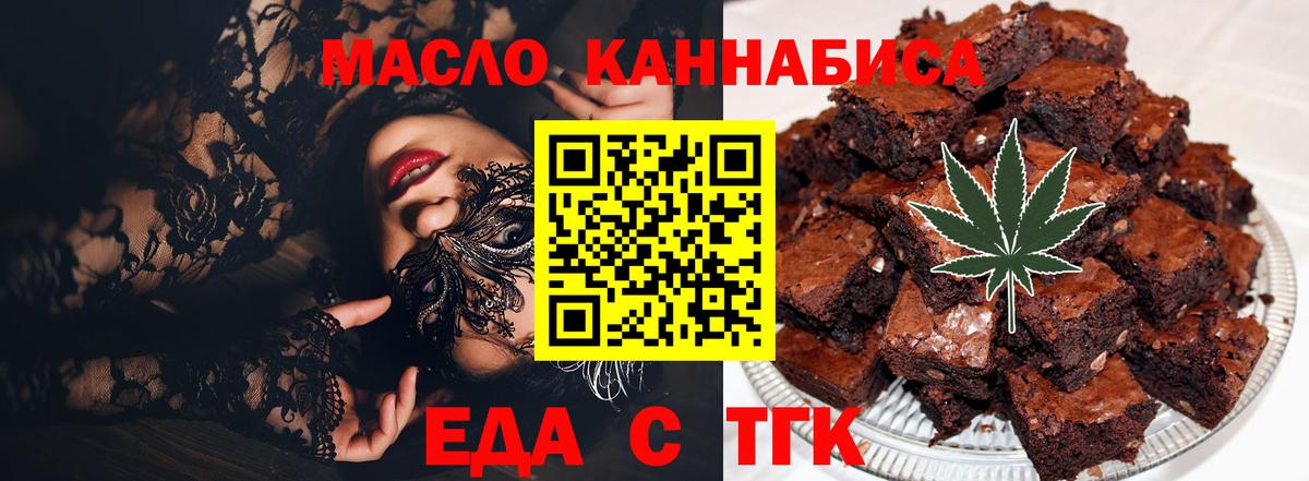Нижний Тагил  Canna-Cookies марихуана  Вход с VPN 