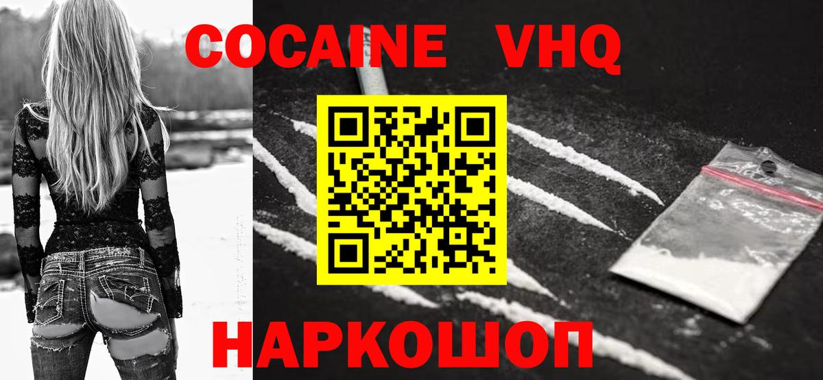 Кокаин 97% Нижний Тагил