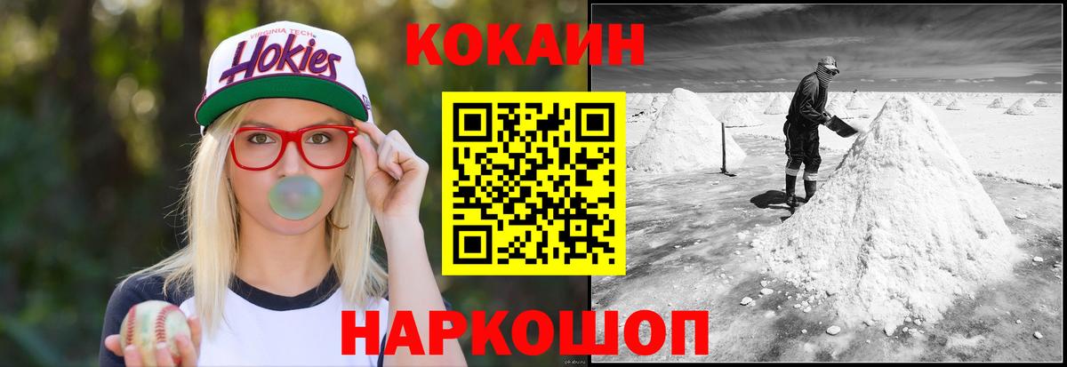 КОКАИН VHQ  Вход с VPN  Кокаин  Нижний Тагил 