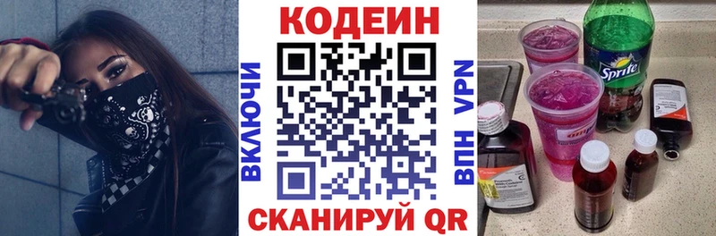 блэк спрут ТОР  Нижний Тагил  Кодеин напиток Lean (лин) 