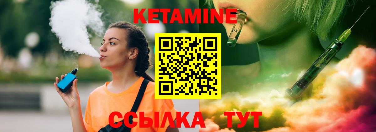КЕТАМИН ketamine  Кетамин VHQ  Нижний Тагил  Вход с VPN 