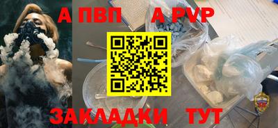 Альфа ПВП Коммунар