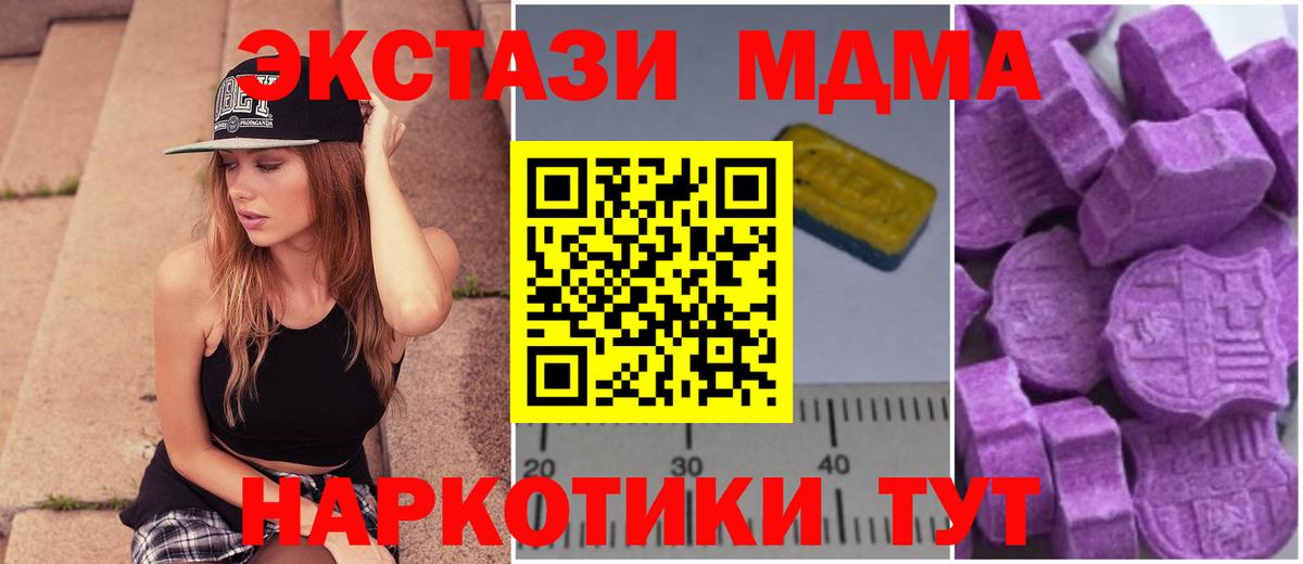 МДМА  Вход с VPN  Нижний Тагил  MDMA crystal  МДМА кристаллы 