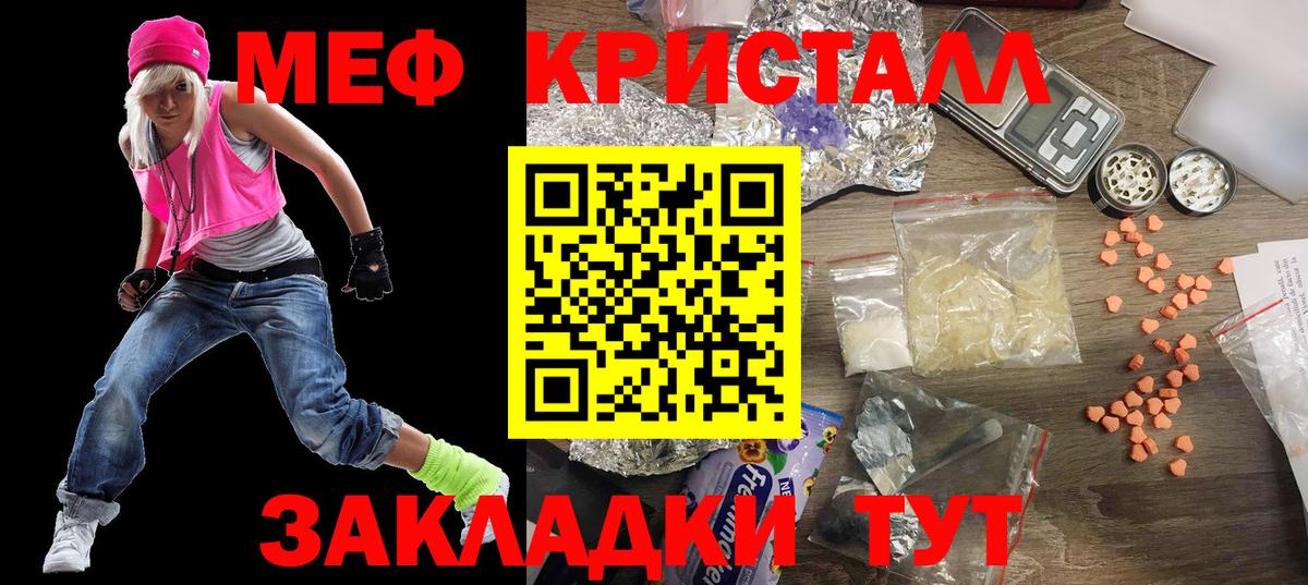 Меф Нижний Тагил