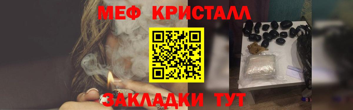Нижний Тагил  Мефедрон  Вход с VPN  Мефедрон мяу мяу  МЕФ мяу мяу 