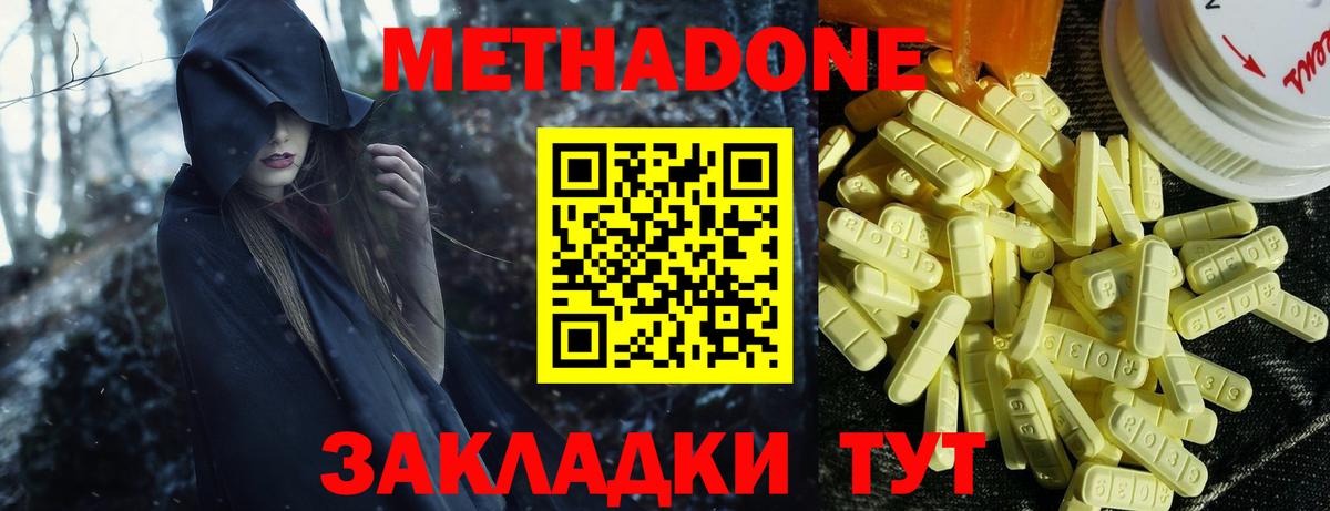 МЕТАДОН кристалл  Вход с VPN  Нижний Тагил 