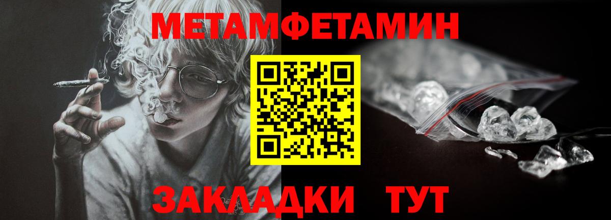 МЕТАМФЕТАМИН кристалл  Вход с VPN  Нижний Тагил 