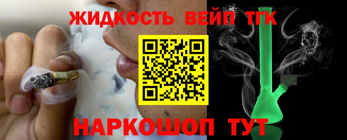 Нижний Тагил  Дистиллят ТГК жижа  ТГК Wax  блэк спрут зеркало  Вход с VPN 